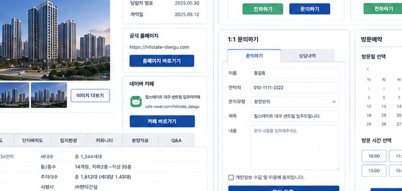 제일풍경채 검단Ⅳ